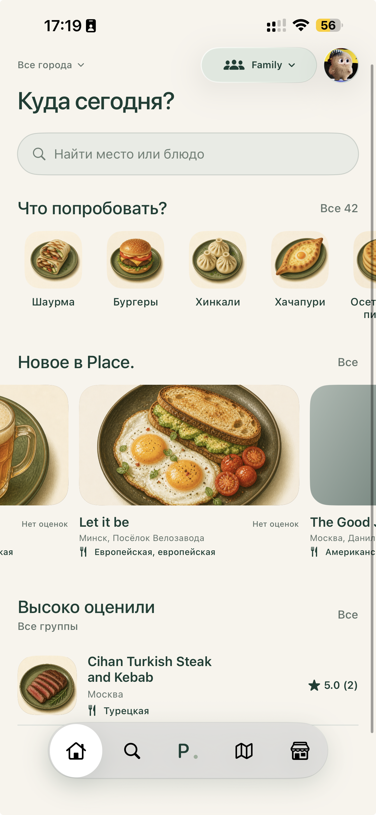 Экран приложения Place.