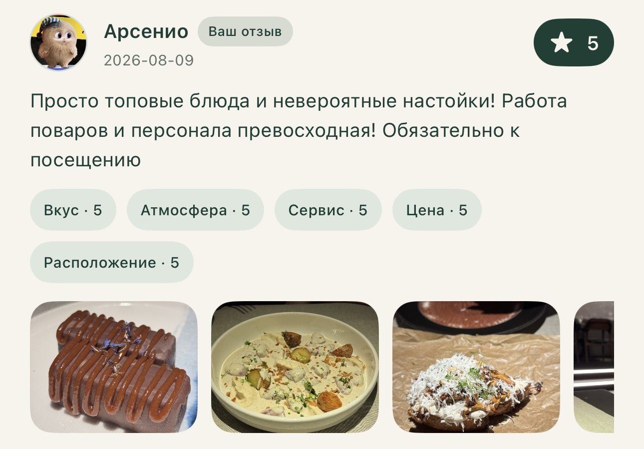 Отзыв Арсенио о ресторане Ирыстон